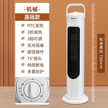 절전형 가정용 지고 온풍기 전열 온집 신기 욕실 전기열풍기, 기본, T07-흰색