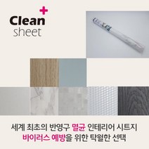 크린플러스 항균 멸균 시트, 07 항균단색시트 베이비핑크