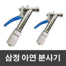 삼정 아연 물 물호수 매직크린 호스 스프레이건 분사기 3W7A2605, 1개, 1개