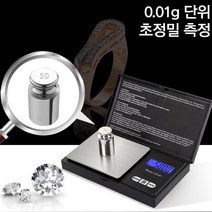 약제 차 초정밀 소형 디지털전자저울, 디지털저울DS 1000g-0.1g