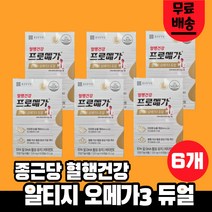 종근당건강 rTG 오메가3 프로메가 3 - 12개월분 옵션선택 구매하기, 6개월분-할인가
