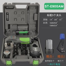 확관기 ST-E900AM 세트 구리관 사라기 공구 확장기 사라다시, st-e900a (영국제 클립 5개 표준 장착)