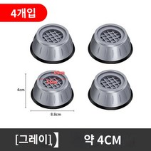 바구니 슬림 이동식 세탁 스텐 자취생필수품 빨래통 빨래, 그레이 빨판 타입 4개입