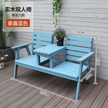 야외 벤치 정원 가든 2인용 철제 테라스 베란다 화단 포토존 의자, 블루