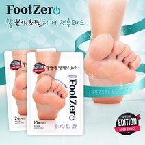 TV홈쇼핑 풋제로 발냄새제거 신발패드 (44매) 운동화 발냄새 패드