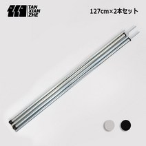 [최대 2 000엔 OFF 쿠폰 발행중]텐트 폴 터프 폴 127 cm 2개 세트 분할 터프용 콤팩트 터프 텐트 캠프 차양 아웃도어 용품 연결 돔 텐트 원터치 텐트 튼튼 내열성 녹슬기 어려운 txz-mg-0