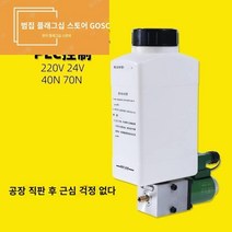 마그네틱드릴링머신 마그네틱 드릴 마그드릴 Xi 에스컬레이터 보도 트랙 체인 전자기 플런저 펌프 자동 펄스 윤활 펌프 급유 장치 드릴링 장비 윤활, 4리터-220V-40N