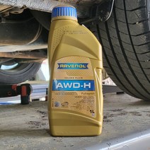 라베놀 AWD-H 할덱스 오일 1L / 폭스바겐 아우디 볼보 할덱스, 1개