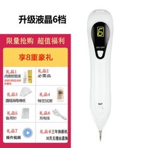 귀청소기 카메라귀이개 레이저 잡티 제거기 펜 문신 스폿 점 기미 주근깨, B.6단버튼-흰색