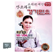 SD 소리의여신 안소라의 경기민요, 유후24 본상품선택