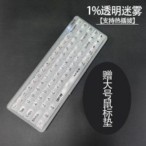 (마우스패드 포함) lofree 포그 투명안개 키보드