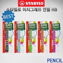 스타빌로 이지그래프 연필 B/HB/ 3.15mm 2본/왼손/오른손+이그잼지우개 증정, 블루, 오른손, B