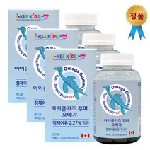 초등학생 오메가3 키즈 어린이 젤리 오메가 꾸미 90 3통