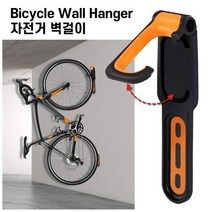 자전거 벽걸이 거치대, 상세페이지 참조, 상세페이지 참조