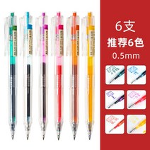 24 색 중성 펜 맛 0.5 혼합 캔디 컬러-51894, 단일옵션, 옵션06