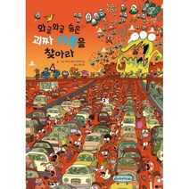 와글와글 숨은 괴짜 가족을 찾아라, 아라미키즈