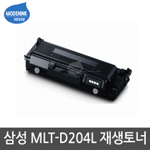 삼성전자 MLT-D204L 재생토너 드럼 SL-M3375FD SL-M3325ND SL-M3825D SL-M4025 SL-M4025 이미지유닛트, MLT-D204L 토너맞교환