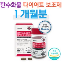 탄수화물 컷팅제 콜레우스 포스콜리 다이어트 보조제 포스콜린 체지방 체지방률 감소 식약처 인증 홈쇼핑 프리미엄 영양제 성분 가격 비교 여성 여자 종아리알 뱃살 복부지방