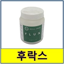 후락스 붕사 동용접 동파이프 동관 프락스 플럭스 동배관