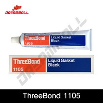 THREE BOND 쓰리본드 1105 액상 가스켓 실란트 검정 200g Liquid Gasket Black