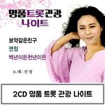 @S2K CD 트롯 관광 산청 ie1g0ebea