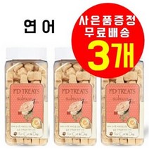 [사은품 증정] 에프디트릿 연어 3개(240g) 에프디트릿 동결건조 간식 힐링타임 강아지간식 고양이간식 강아지트릿 고양이트릿 연어트릿