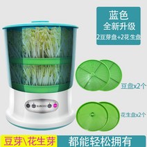 자동콩나물재배기 콩나물키우기 콩나물배양기, 2단+ 땅콩접시 2개개