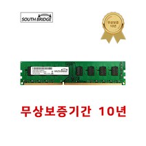 삼성 삼성 칩 DDR3 8G PC3 12800 데스크탑 램8기가, 새상품