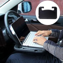 자동차 핸들 트레이 좌석 받침대 스티어링휠, 자동차핸들트레이_블랙