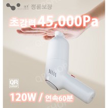 무선 소형진공청소기 120w 45000Pa 60분 연속사용, 그린B - 헤드3개