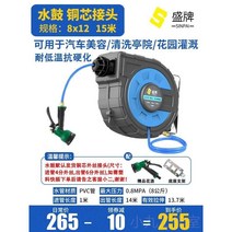 자동물호스릴 고압 농업용고압호스 고압호스릴 자동릴호스 자동물호스 자동호스릴 자동릴, 15m