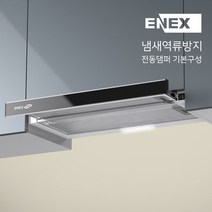 에넥스 역류방지 주방후드 ENO H-402D 렌지후드 주방환풍기, 설치신청 안함