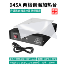 용접 작업대 납땜 예열기 예열판 가열 스테이션 테이블 가정용, 945A (80120 2단 온도 조절)  단열 패드(발
