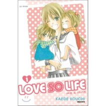 러브 소 라이프 (LOVE SO LIFE) 1, 대원