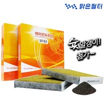 맑은필터 옐로우 활성탄 차량용 자동차 에어컨필터, 026Y-제네시스 G90/G80/G70, 1개