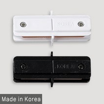 조명다움 LED레일등 레일조명 카페조명 LED조명 식탁등 팬던트 포인트조명 인테리어조명 LED등기구 주방등 매장등 레일등기구, (A 부속품) 05_1 일자연결부속 화이트