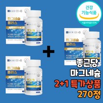 [2+1 특별구성] 마그네슘 활력 magnesium plus 무부형제 신경 근육 비타민b1 비타민b2 비타민b6 지인 추천 정제 타입 정제형 알약형 한국인 마그네숨 부족 뼈건강