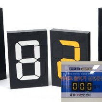 다용도 회전식 멀티 넘버링 중형 디지털점수판 레크레이션용품 농구점수판, N12 - 노랑