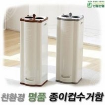 신일산업/명품 종이컵 수거함/종이컵 정리함 자판기컵 대형컵 종이컵 분리수거함 정리함, 회색콤비(Sif202-1)