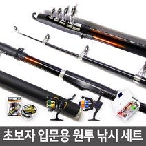 입문용 원투 낚시세트 초보자용 낚시대 풀세트, 1세트, 입문용세트(210+BH200+3호+소품세트)