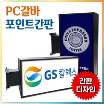 디자인무료 직사각돌출 박스간판 각종간판 돌출광고자재 사각간판제작 간판기획 상가간판 싸인물 잔넬 후렉스간판디자인 돌출간판 간판제작 PC갈바 각종포인트 포인트간판전문 홍보간판 전국배송, 1개, LED가로형500x300+화면부착
