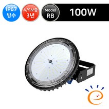 그린맥스 LED공장등 RB-100W(방수형) *작업등 창고등 투광등 갓등, 1개, 부자재> 후렌지” class=”wr-img”></a></div>
</p></div>
</p></div>
</p></div>
<div class=