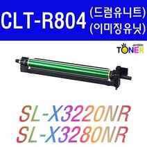 삼성 CLT-R804 드럼 이미징 SL-X3220NR SL-X3280 CLT-K804S