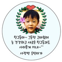 디자인요나 [4+1 당일출고]백일 첫돌 생일 답례 포토 사진 스티커 48mm_20개 포토전용고광택아트지 소량 주문제작, 20개입, 생일사진_08