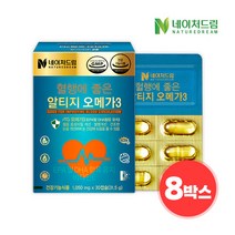 [네이처드림] 혈행에 좋은 알티지 오메가3 1050mg x 30캡슐 8박스, 상세 설명 참조, 상세 설명 참조