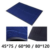 빗물제거 현관문 바닥매트 흙먼지 논슬립 출입구 캇페트 로비 실외용 매장앞 대형업소, 중60X90