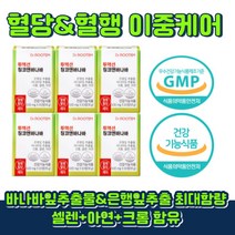 바나바 바나바잎 추출물 은행잎 추출물 징코 혈당 관리 형행 관리 혈액 영양제 혈행 개선제 고함량 기억력 혈액순환, 6개, 30정, 30정