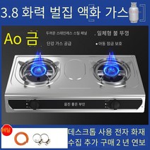 요엘리리 가스레인지 휴대용 전기 아궁이, b 가스레인지  파이프 카드고리 세트