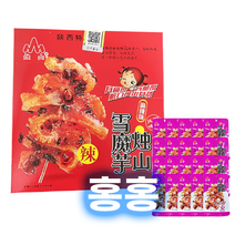 홍홍 중국식품 마라웨이 설곤약 마라맛 중국간식 다이어트 1BOX (20개입) 틱톡 인기간식 (빨강 박스), 1개, 360g