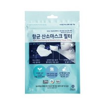 항균 산소마스크 필터 고체산소 마스크 부착형 5매 X 1팩, 상세페이지 참조, 상세페이지 참조